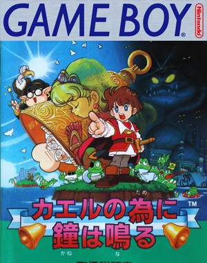 Cover Kaeru no Tame ni Kane wa Naru for Game Boy